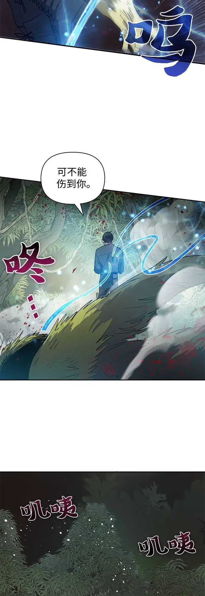 《我培养的s级们》第50话 唧唧（1）图21