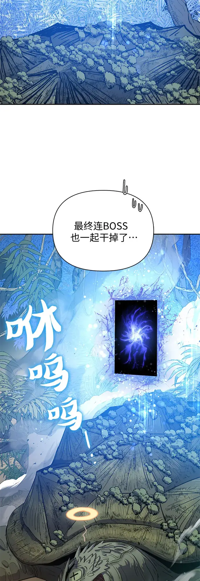 《我培养的s级们》第50话 唧唧（1）图26