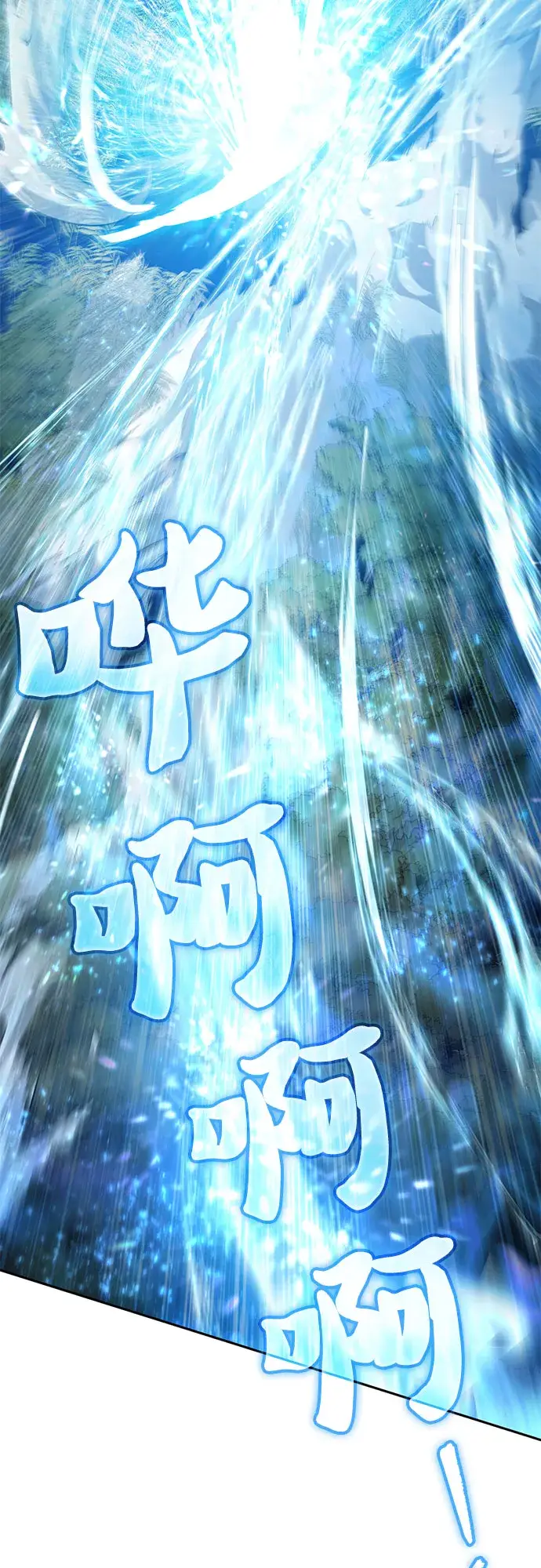 《我培养的s级们》第50话 唧唧（1）图5