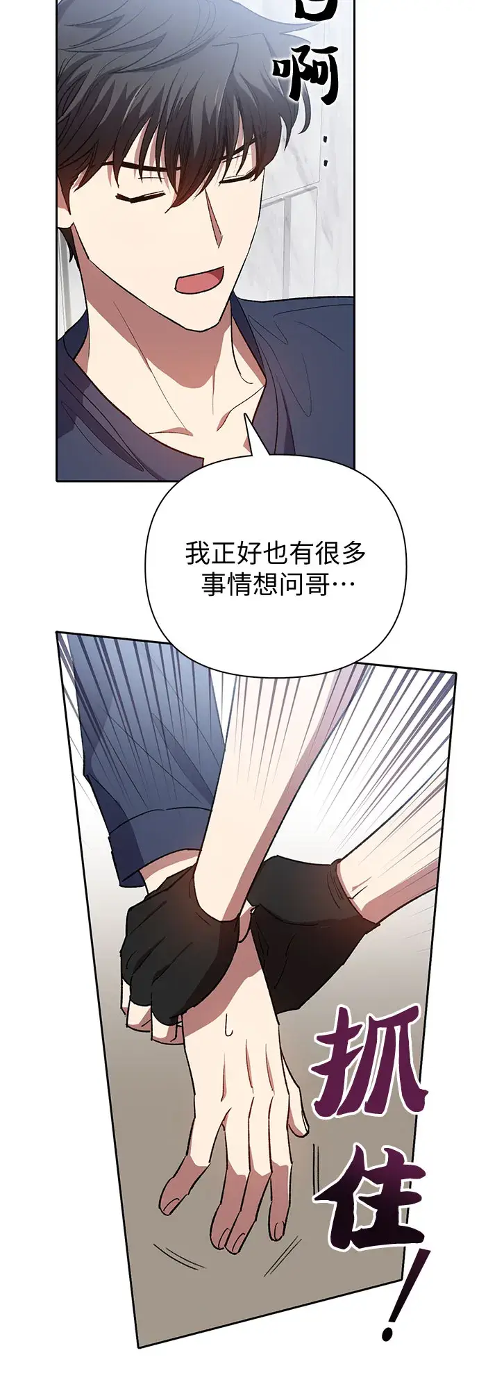 《我培养的s级们》第50话 唧唧（1）图52