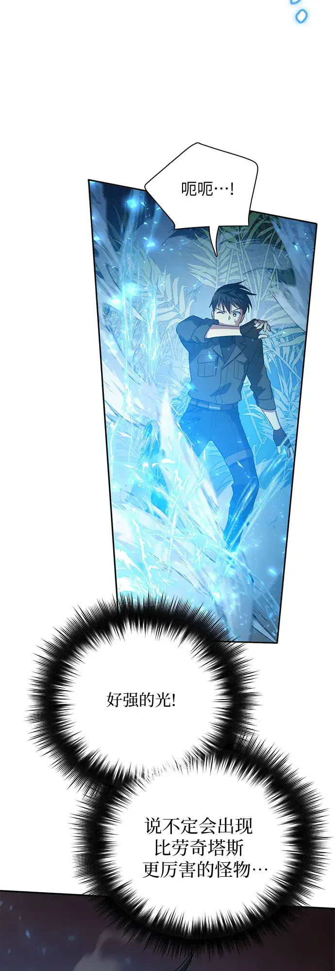 《我培养的s级们》第50话 唧唧（1）图6