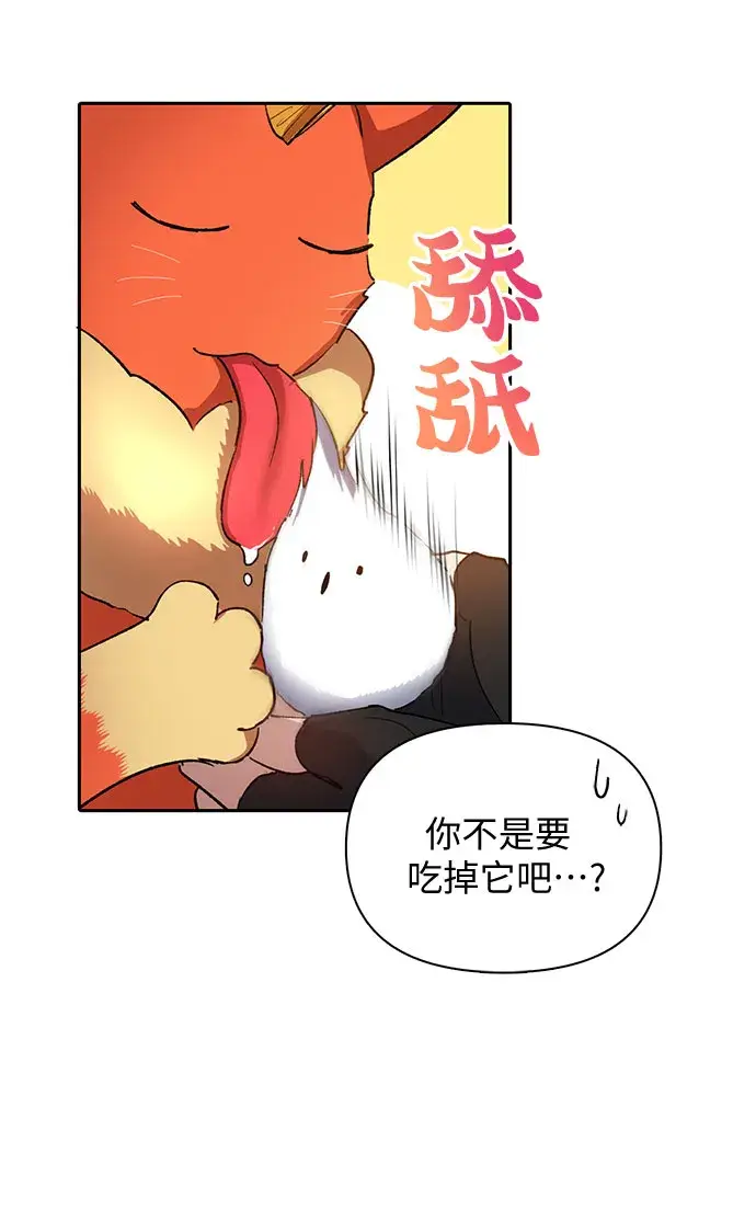 《我培养的s级们》第51话 唧唧（2）图19