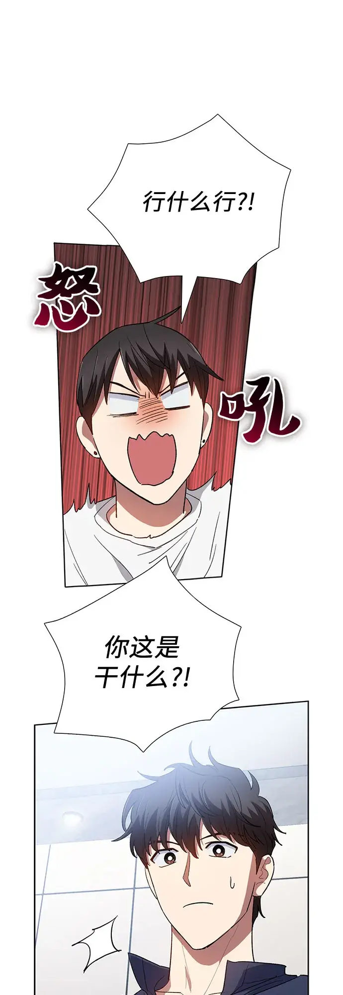 《我培养的s级们》第51话 唧唧（2）图2