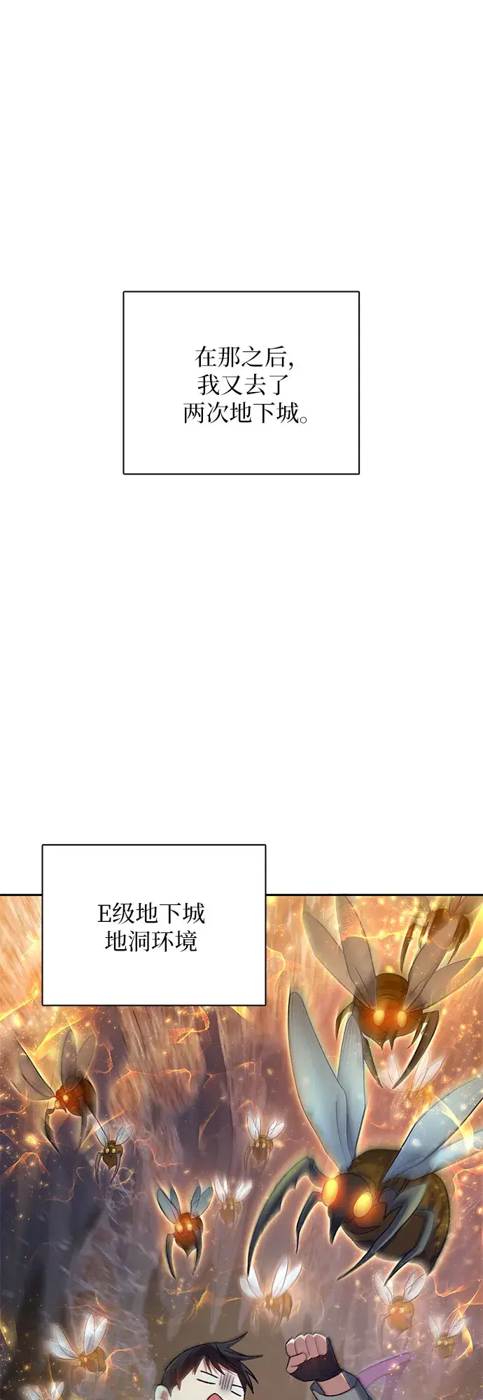 《我培养的s级们》第51话 唧唧（2）图26