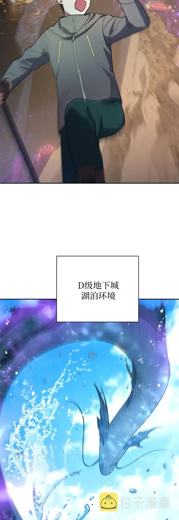 《我培养的s级们》第51话 唧唧（2）图27