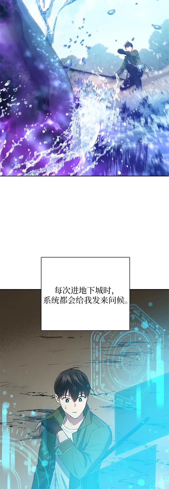 《我培养的s级们》第51话 唧唧（2）图28