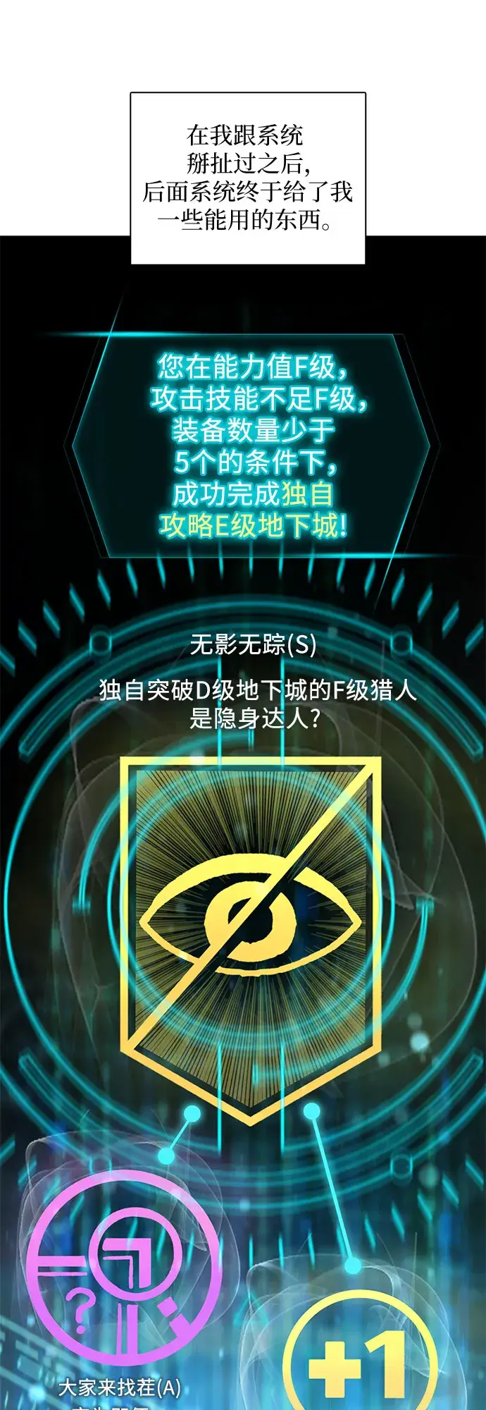 《我培养的s级们》第51话 唧唧（2）图32