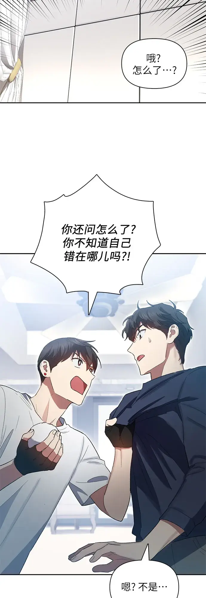 《我培养的s级们》第51话 唧唧（2）图4