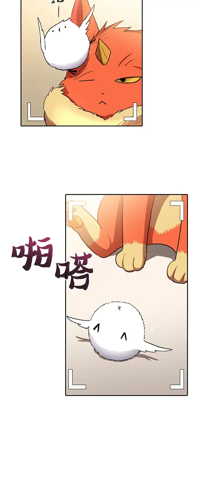 《我培养的s级们》第51话 唧唧（2）图40