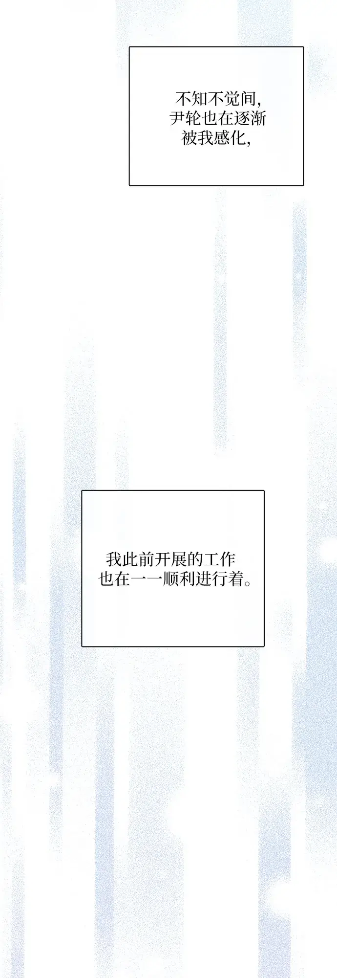 《我培养的s级们》第51话 唧唧（2）图46