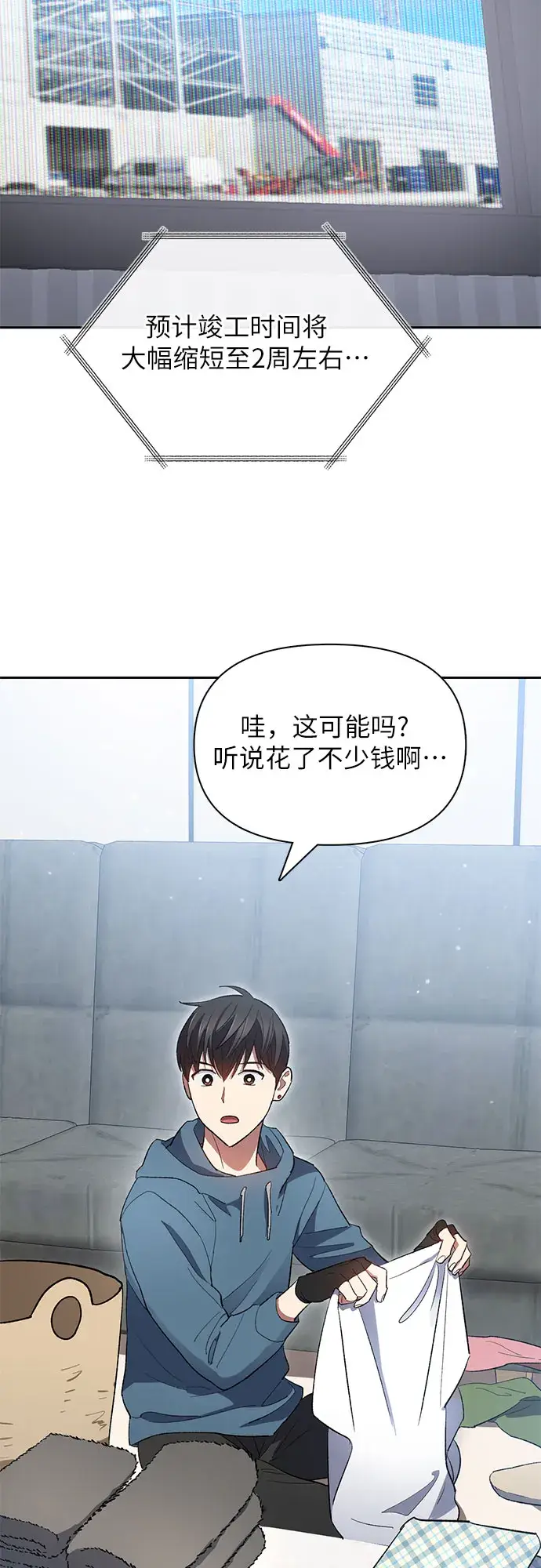 《我培养的s级们》第51话 唧唧（2）图48