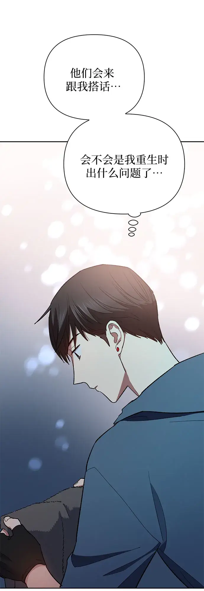 《我培养的s级们》第51话 唧唧（2）图56