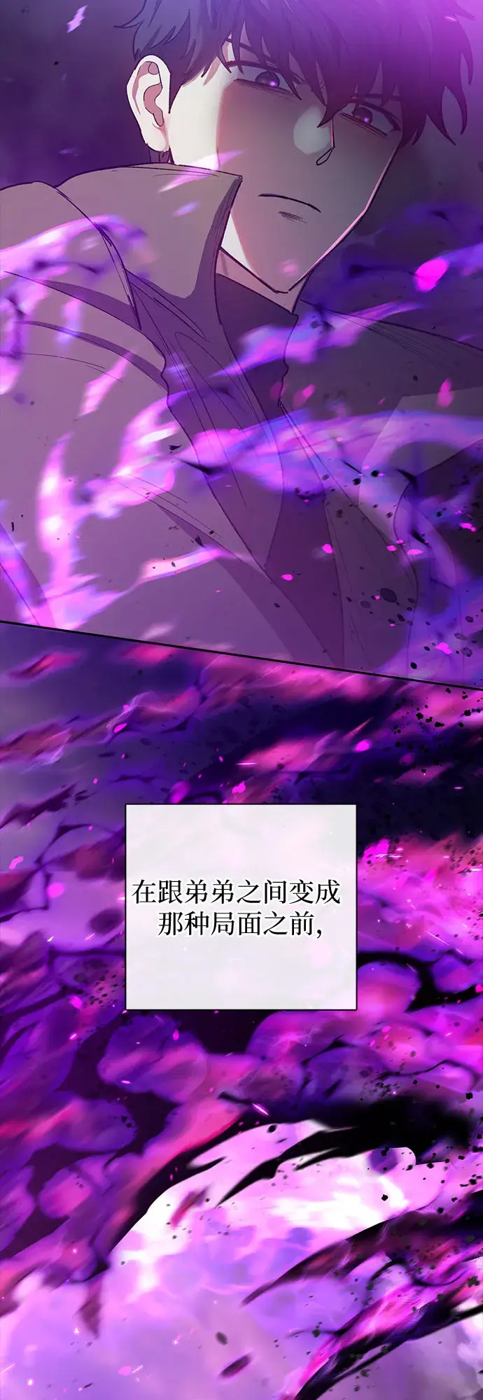 《我培养的s级们》第51话 唧唧（2）图62