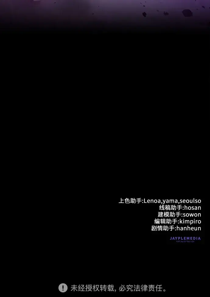 《我培养的s级们》第51话 唧唧（2）图65