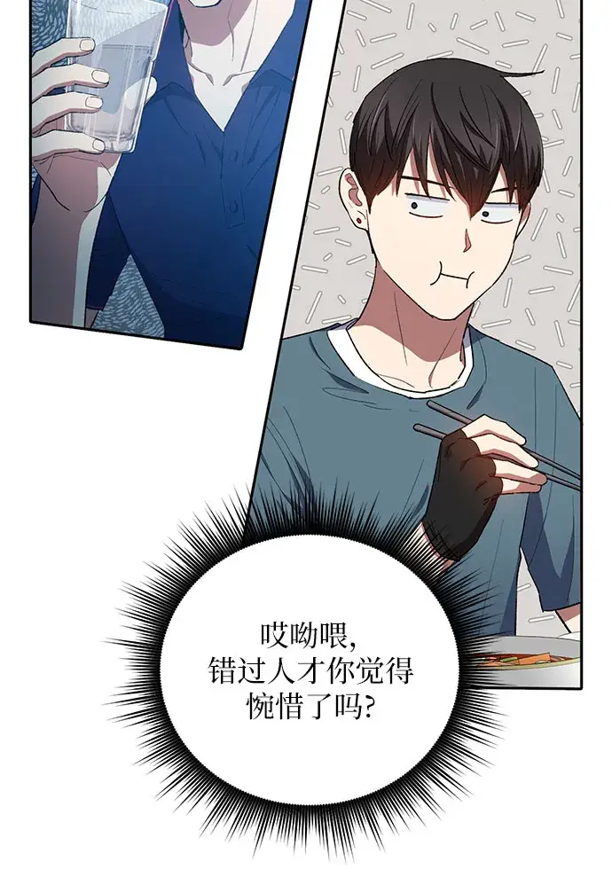 漫画《我培养的s级们》第52话 需要交流第11张图
