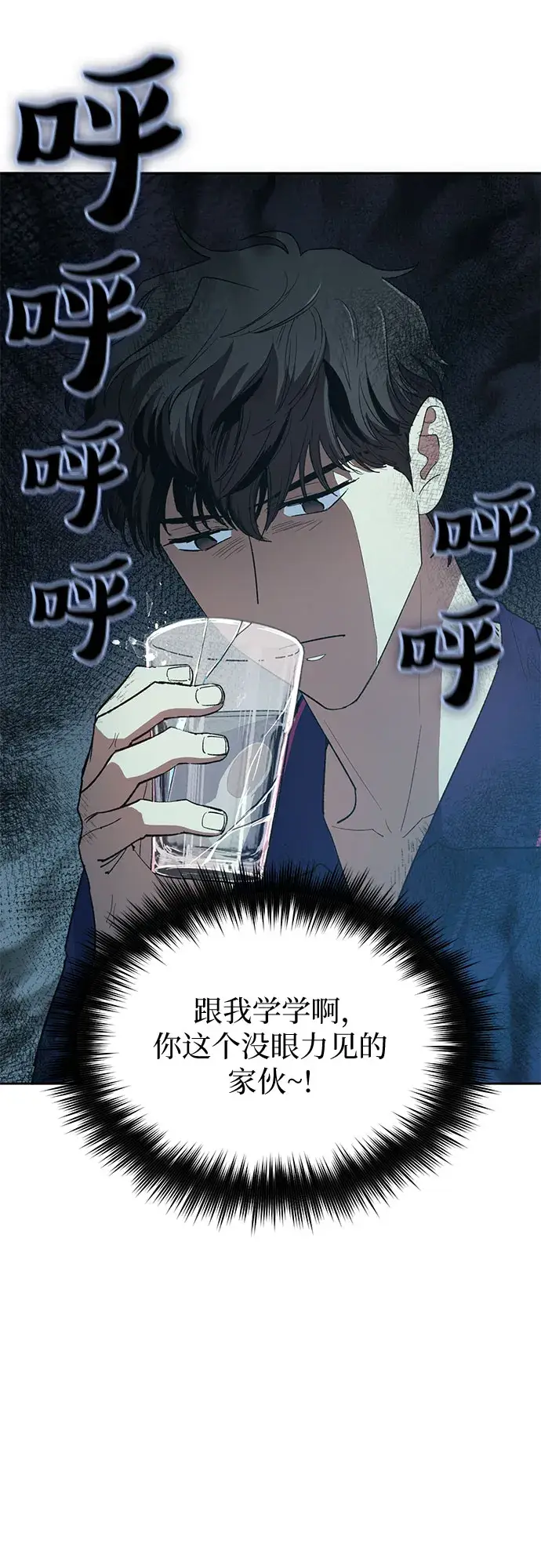 漫画《我培养的s级们》第52话 需要交流第14张图