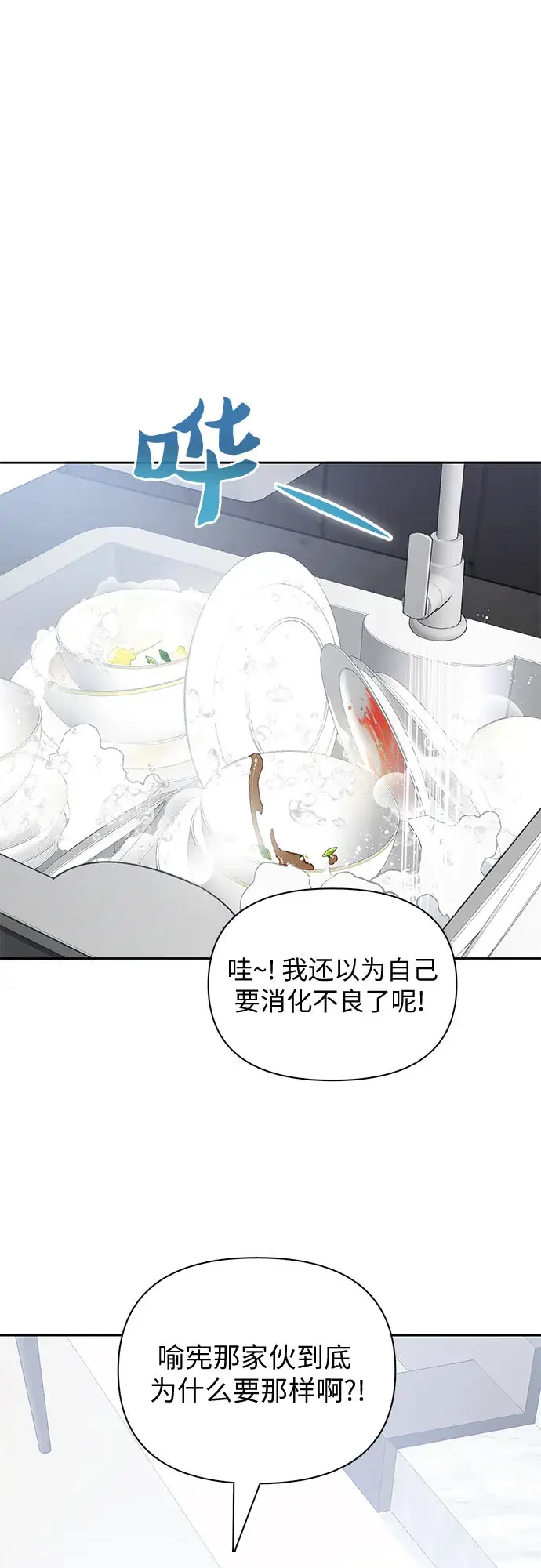 漫画《我培养的s级们》第52话 需要交流第15张图
