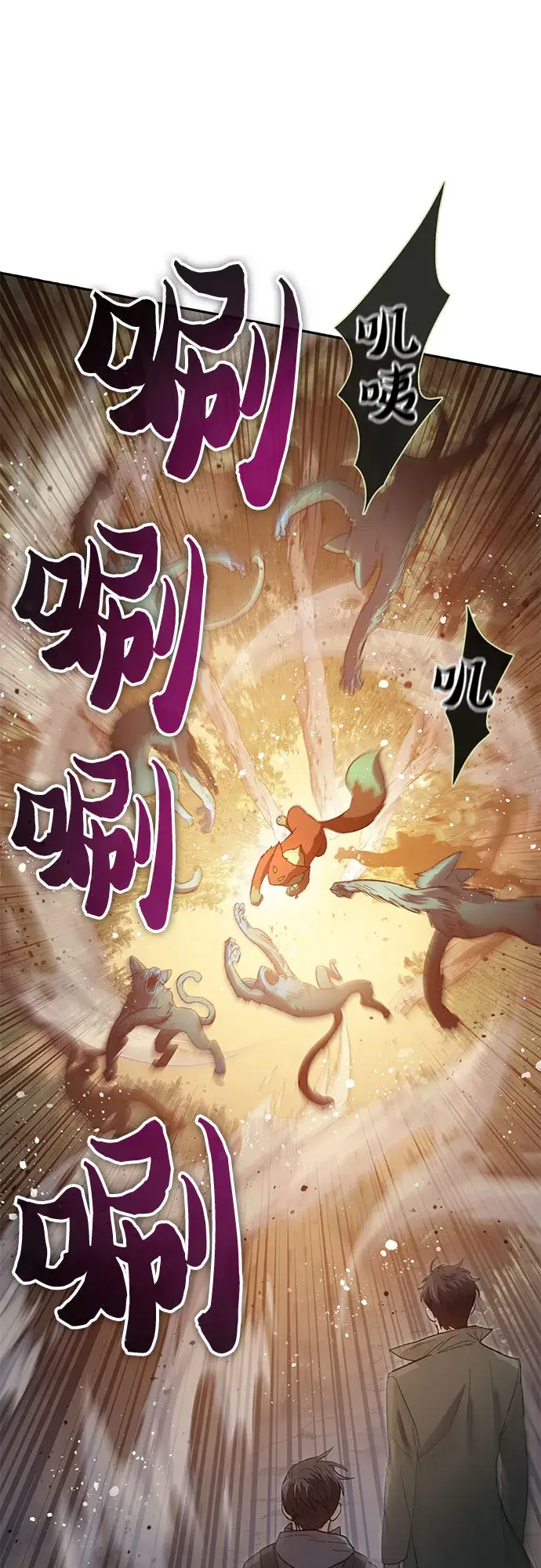 漫画《我培养的s级们》第52话 需要交流第38张图
