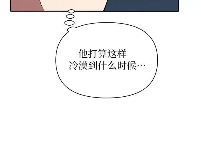 漫画《我培养的s级们》第52话 需要交流第42张图