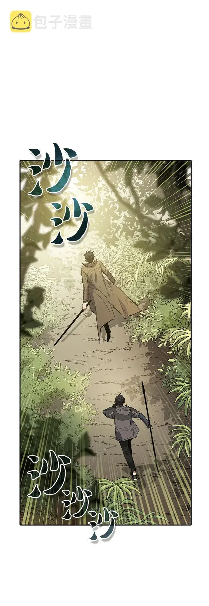 漫画《我培养的s级们》第52话 需要交流第43张图