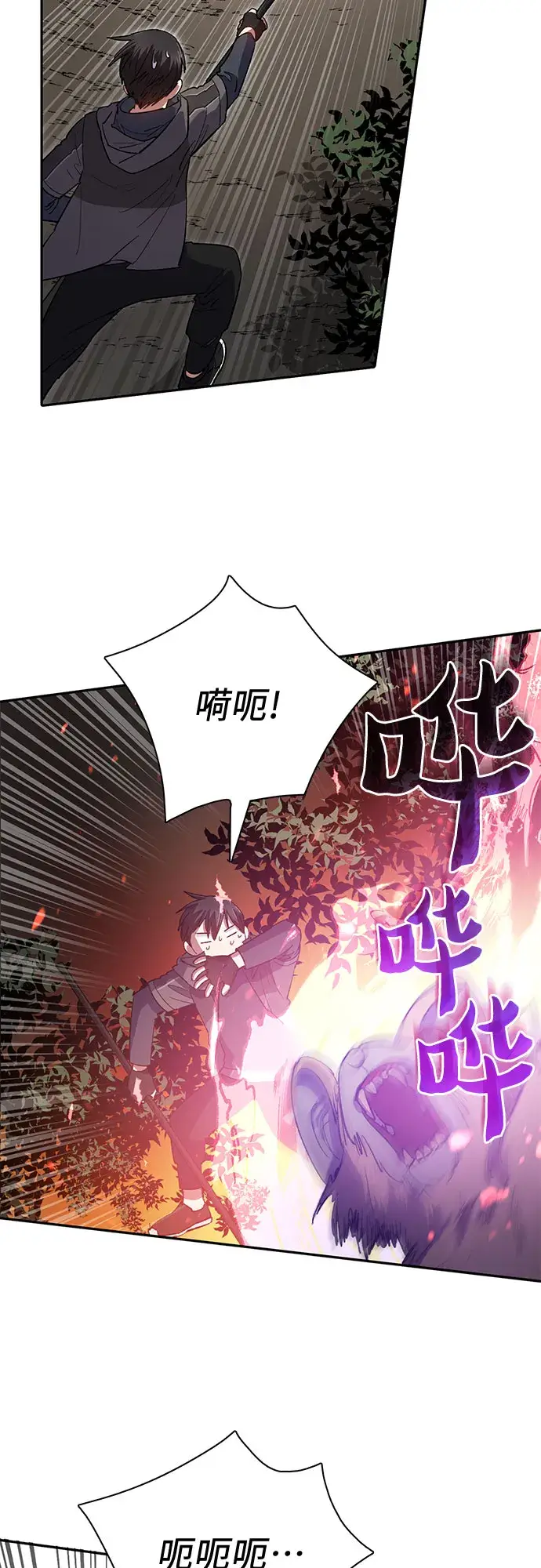 漫画《我培养的s级们》第52话 需要交流第47张图