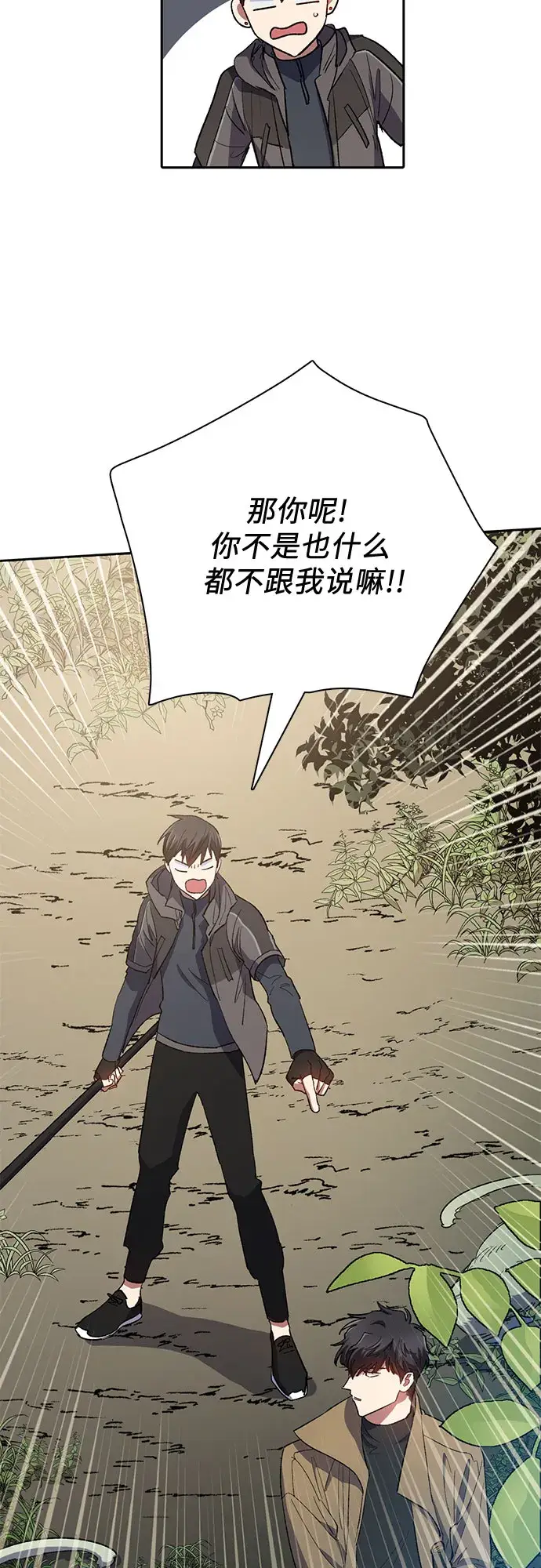 漫画《我培养的s级们》第52话 需要交流第52张图
