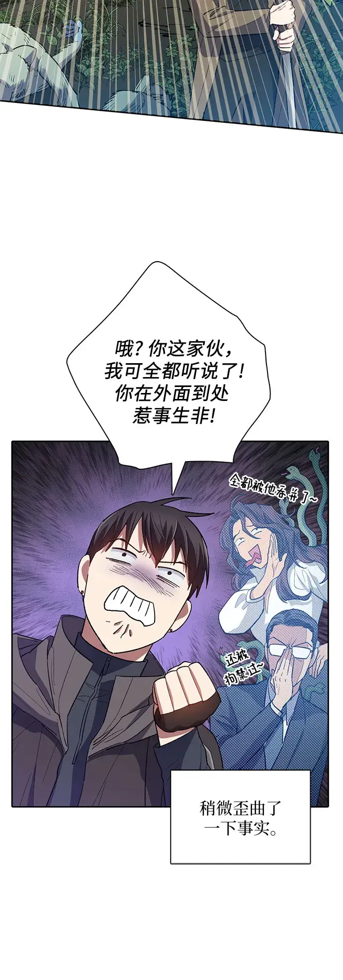 漫画《我培养的s级们》第52话 需要交流第53张图