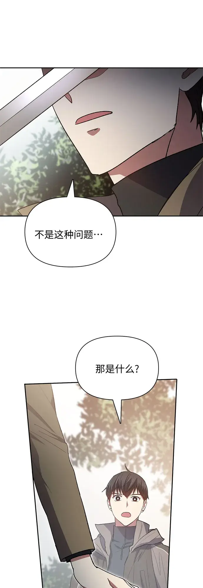 漫画《我培养的s级们》第52话 需要交流第61张图