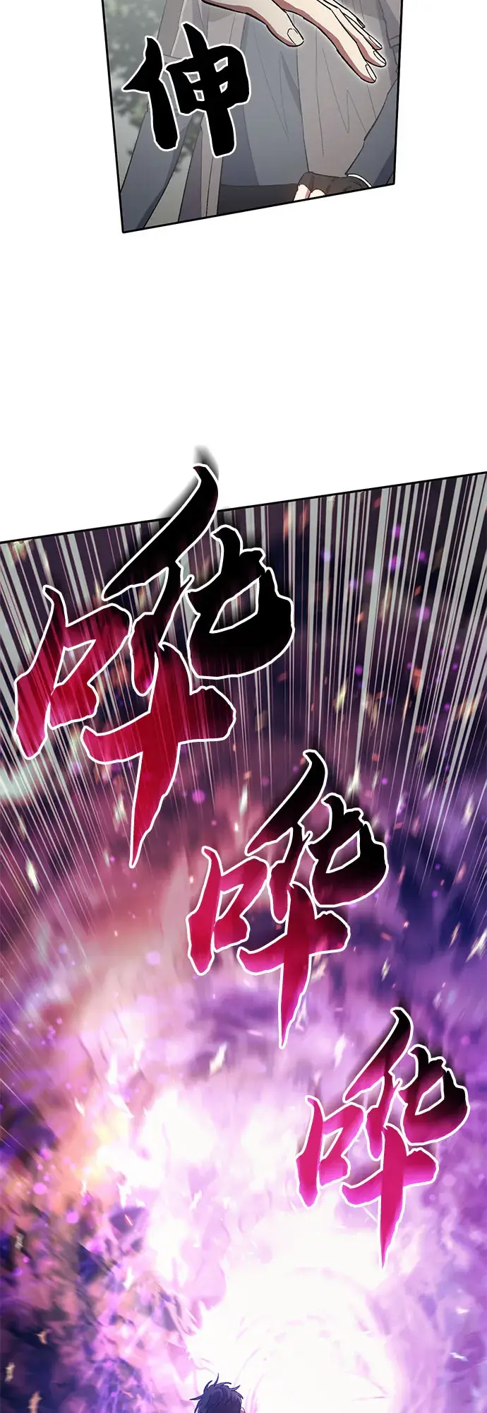 漫画《我培养的s级们》第52话 需要交流第62张图