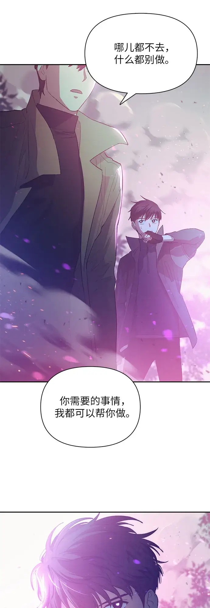 漫画《我培养的s级们》第52话 需要交流第65张图