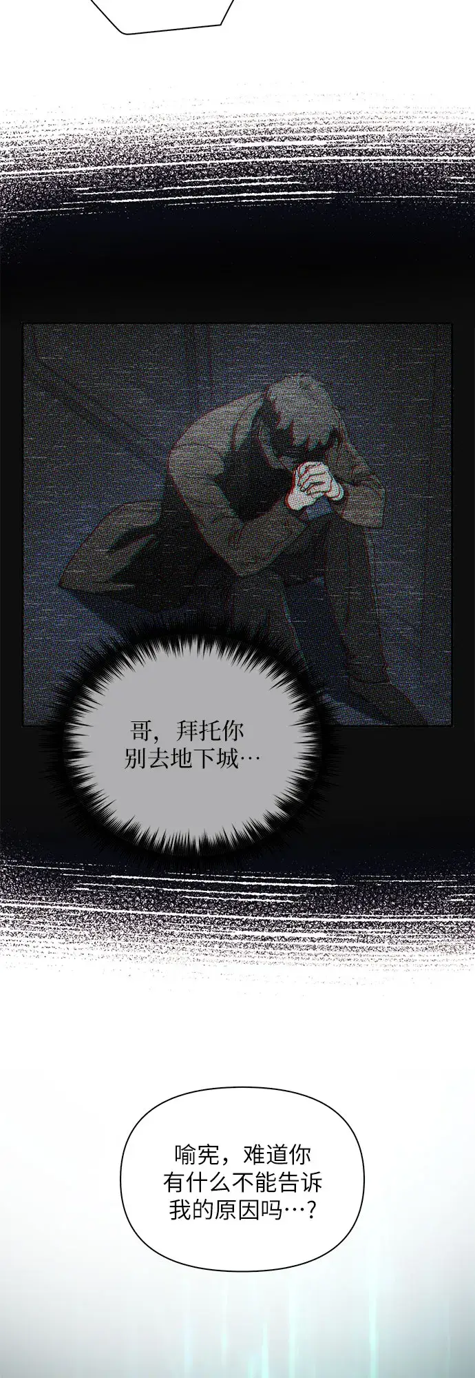 漫画《我培养的s级们》第52话 需要交流第67张图