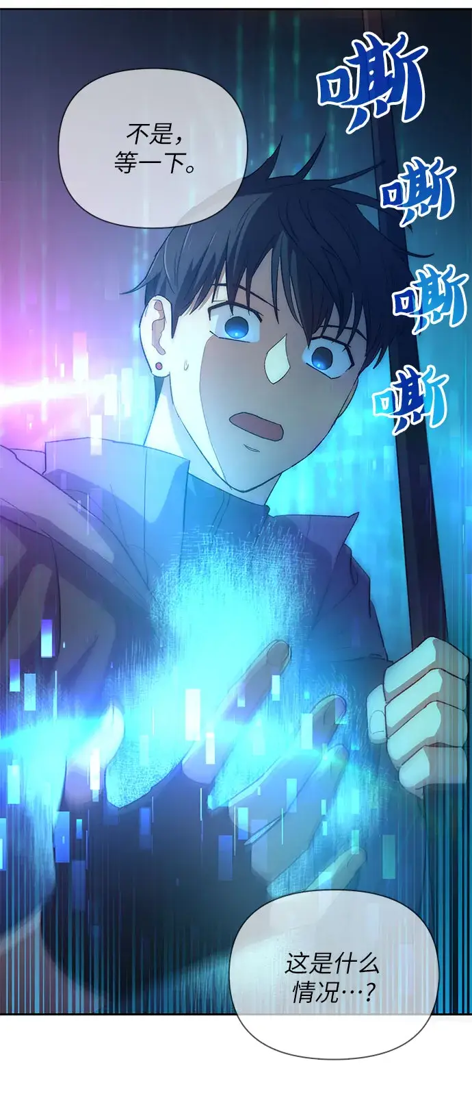 漫画《我培养的s级们》第52话 需要交流第69张图