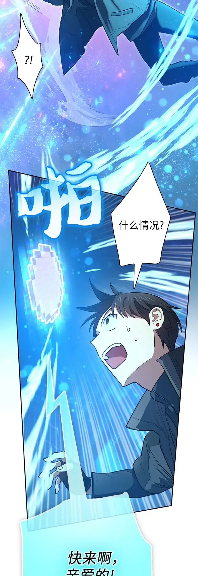 漫画《我培养的s级们》第53话 Q&A第10张图