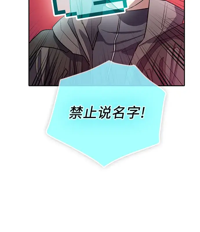 漫画《我培养的s级们》第53话 Q&A第16张图