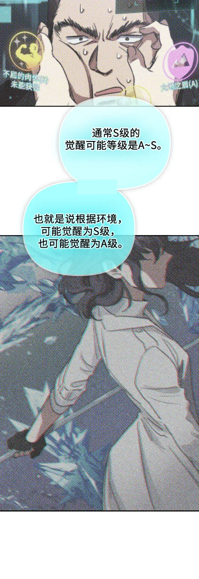漫画《我培养的s级们》第53话 Q&A第61张图