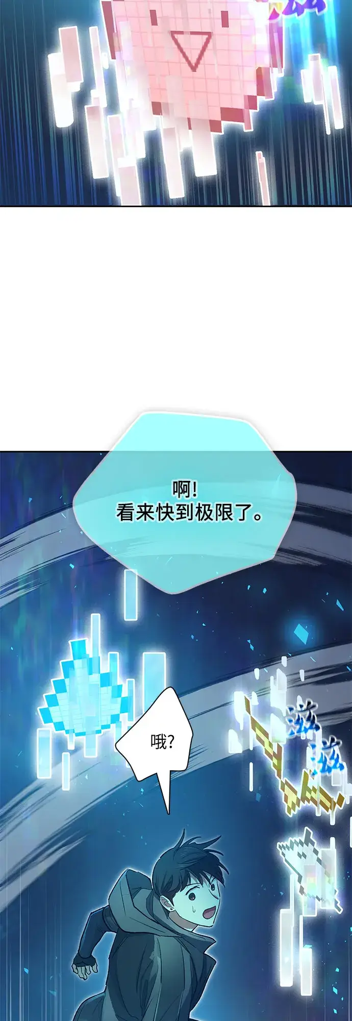 漫画《我培养的s级们》第53话 Q&A第70张图