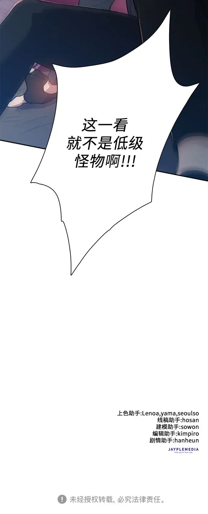 漫画《我培养的s级们》第53话 Q&A第87张图