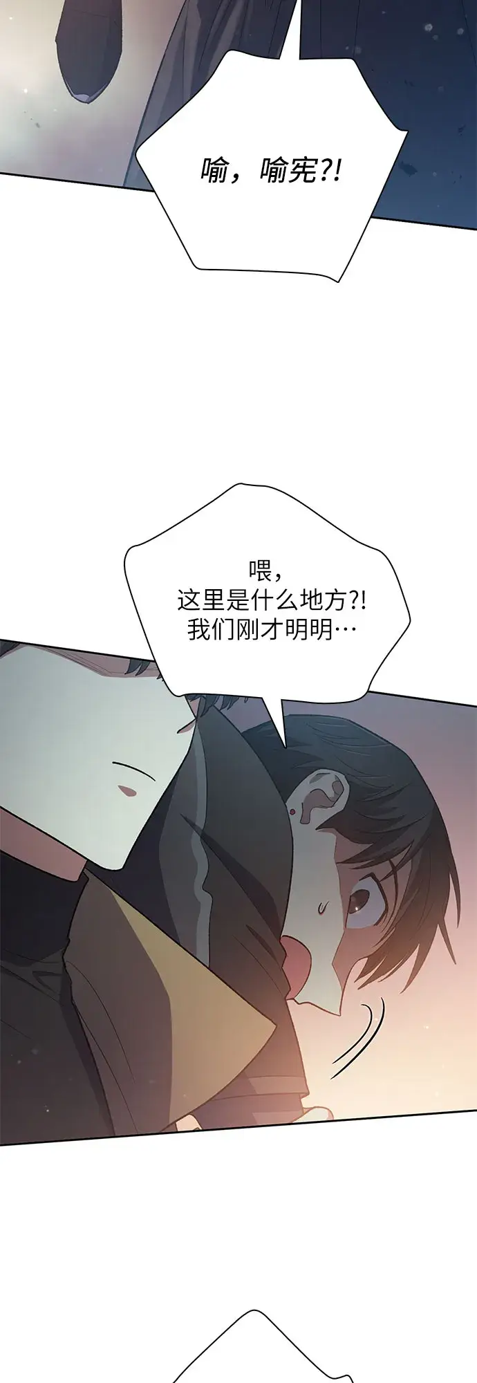 漫画《我培养的s级们》第54话 交流（1）第11张图
