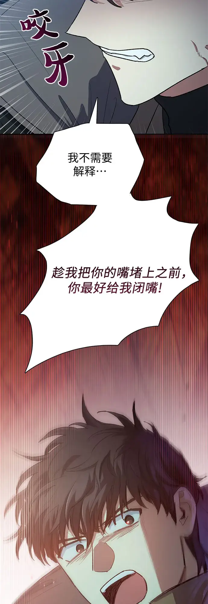 漫画《我培养的s级们》第54话 交流（1）第17张图