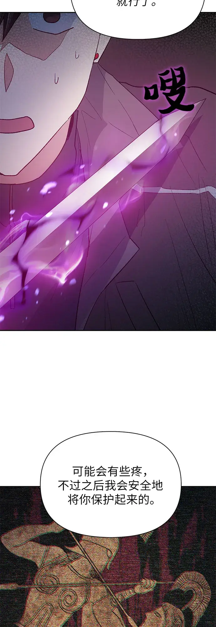 漫画《我培养的s级们》第54话 交流（1）第27张图