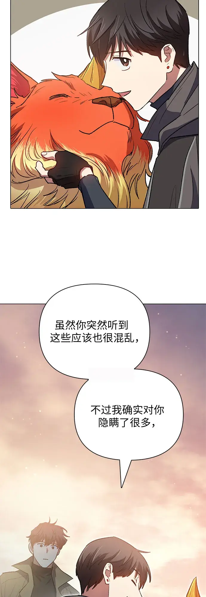 漫画《我培养的s级们》第54话 交流（1）第72张图