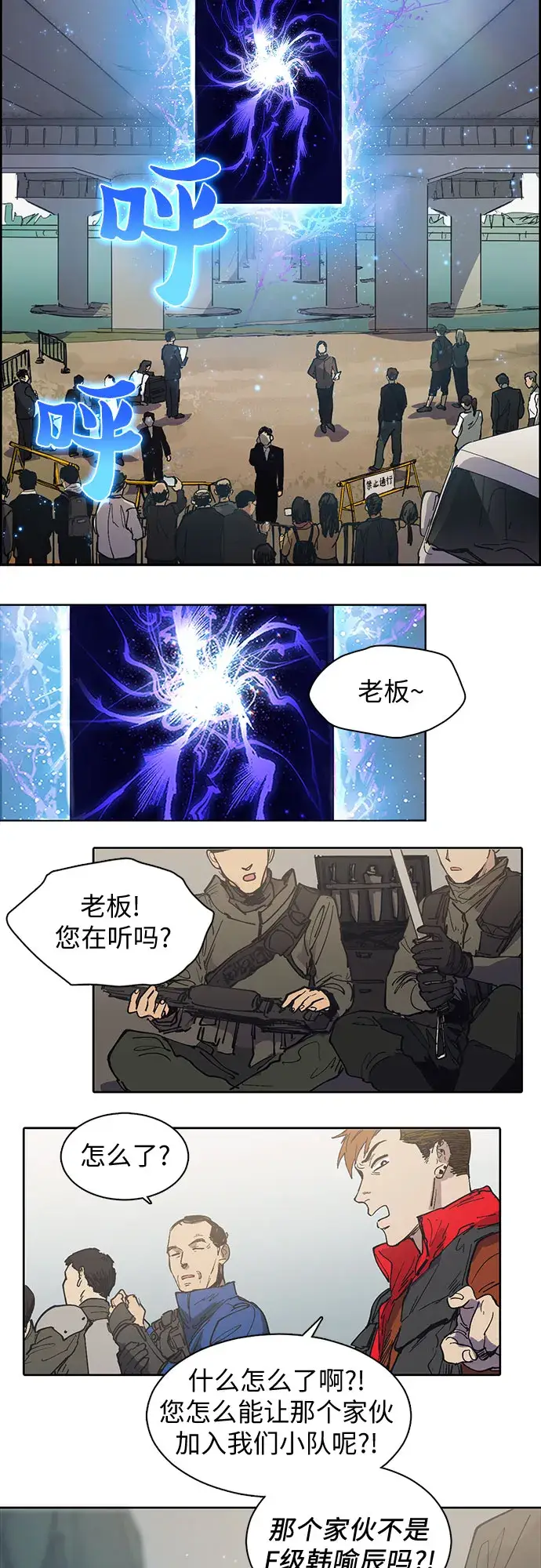 《我培养的s级们》[第2话] F级(1)图12