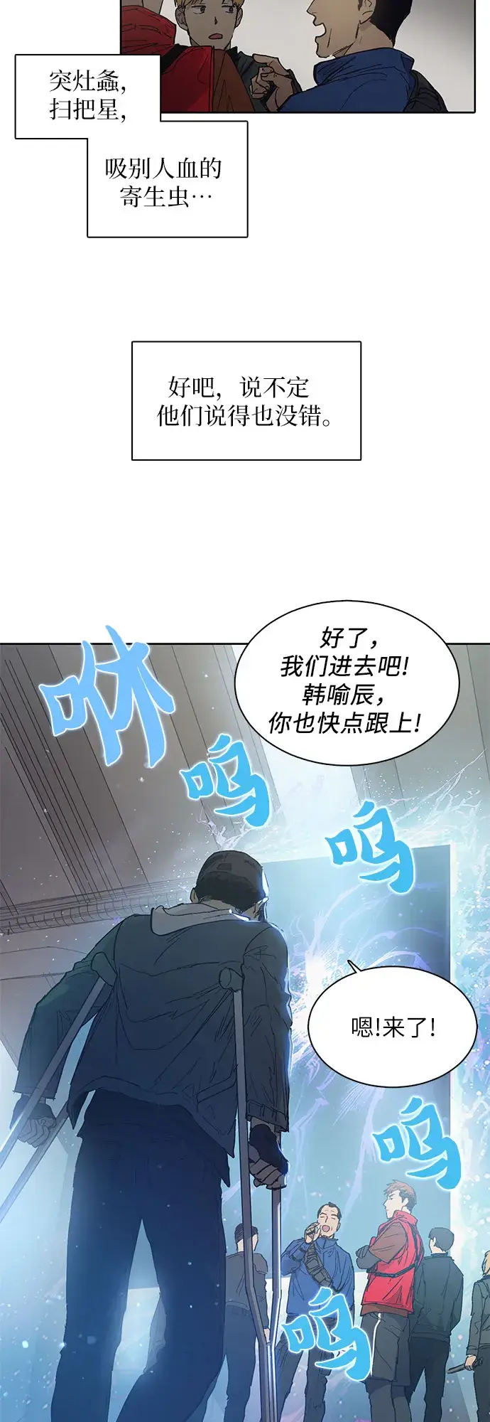 《我培养的s级们》[第2话] F级(1)图23