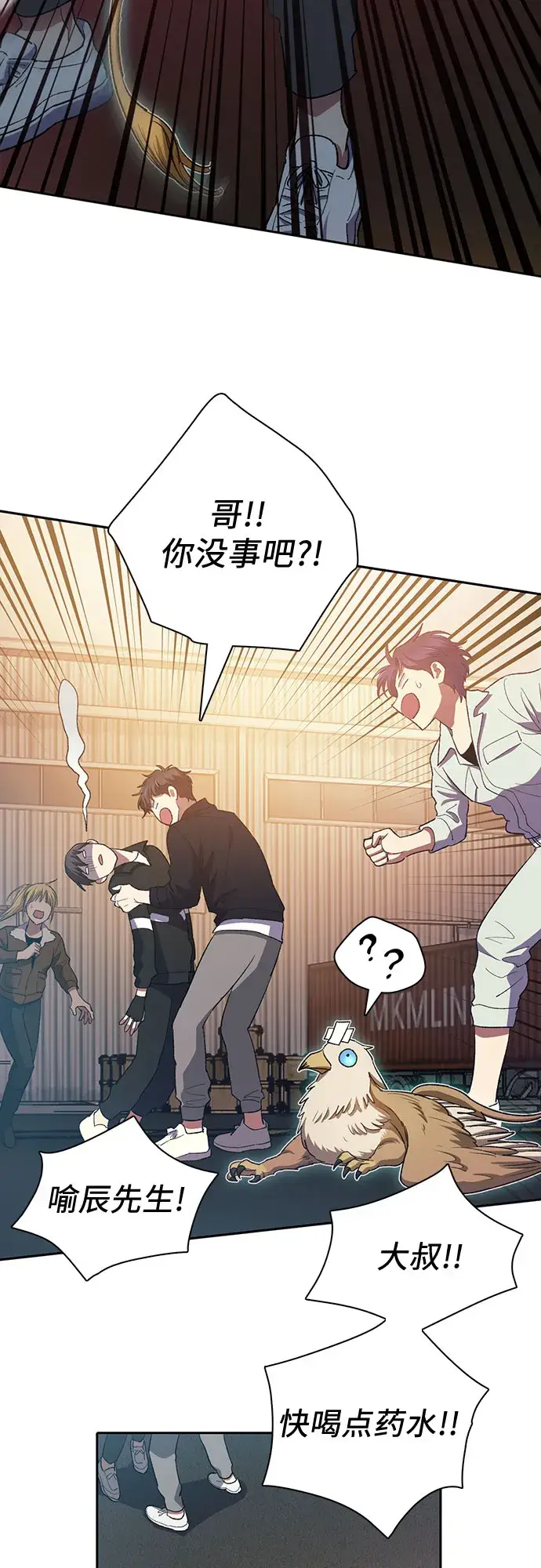 漫画《我培养的s级们》第56话 新的魔兽朋友们第17张图
