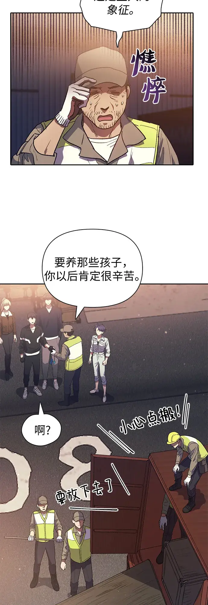 漫画《我培养的s级们》第56话 新的魔兽朋友们第2张图