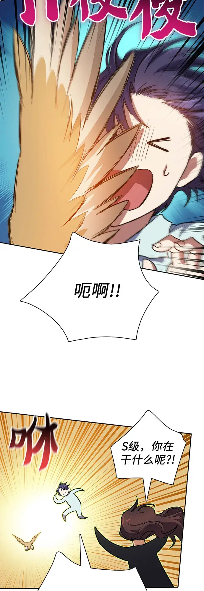 漫画《我培养的s级们》第56话 新的魔兽朋友们第27张图