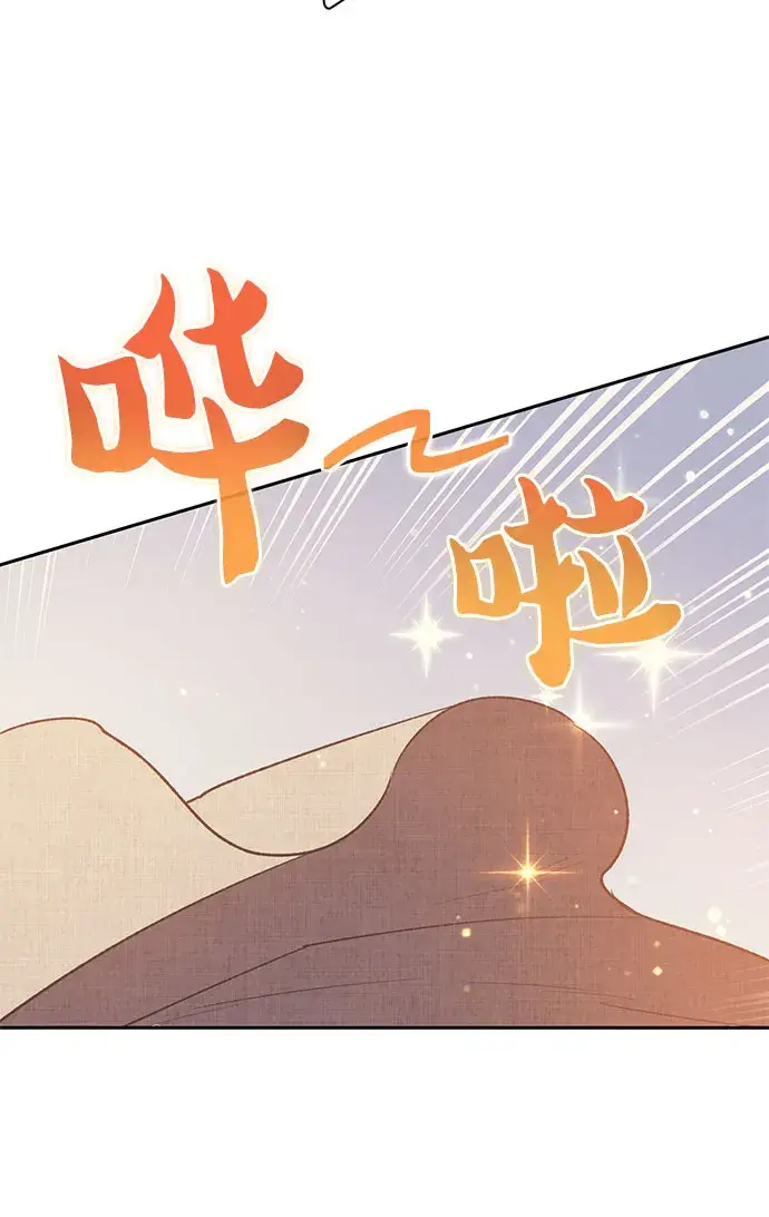 漫画《我培养的s级们》第56话 新的魔兽朋友们第30张图