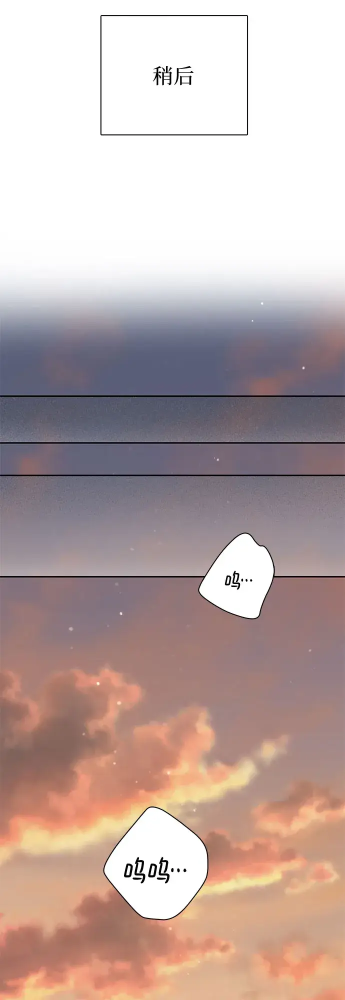 漫画《我培养的s级们》第56话 新的魔兽朋友们第31张图