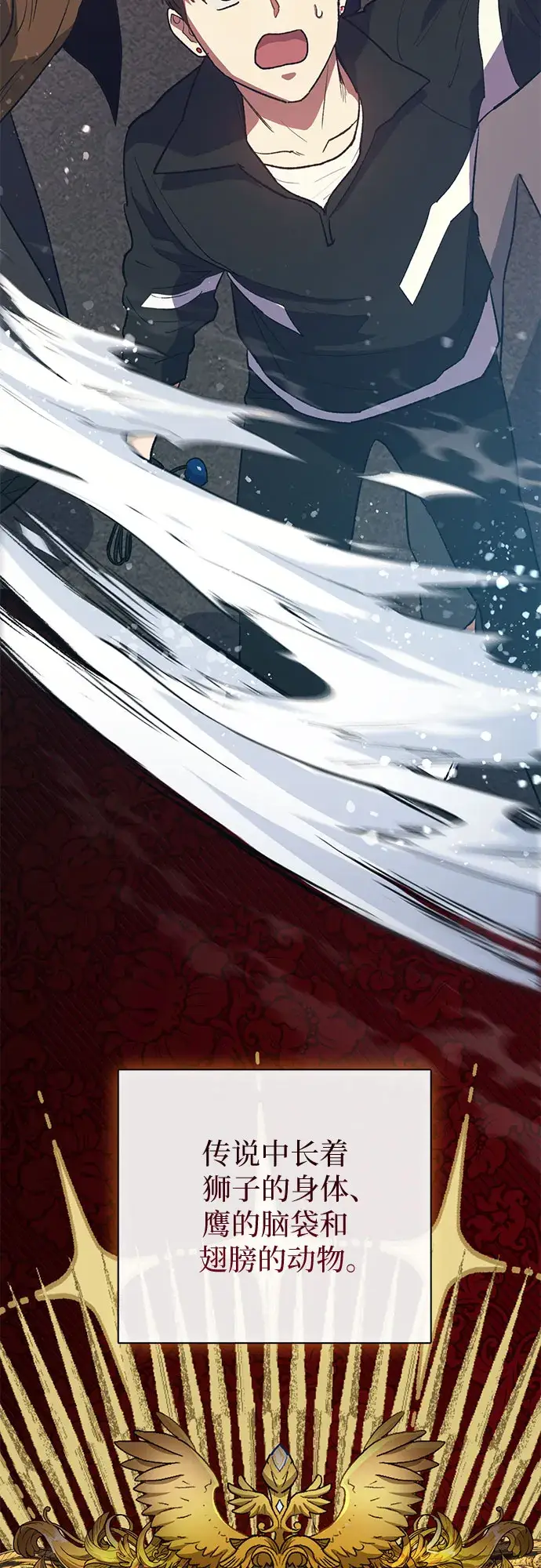 漫画《我培养的s级们》第56话 新的魔兽朋友们第8张图