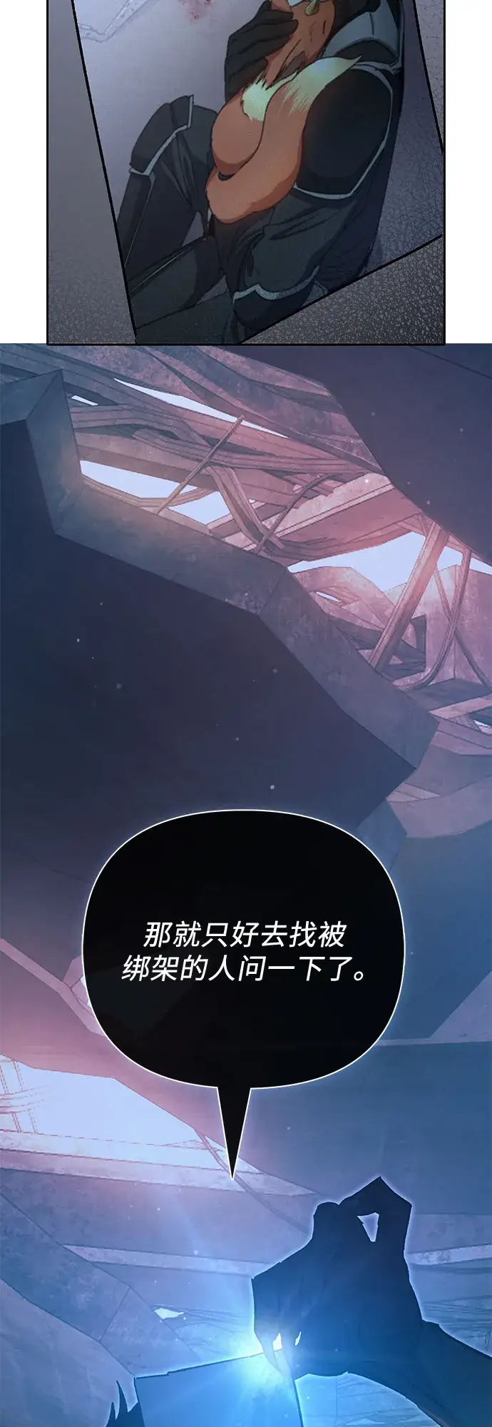 漫画《我培养的s级们》第56话 新的魔兽朋友们第82张图